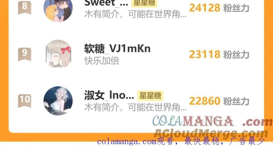 第39话 换了个男友 第109页