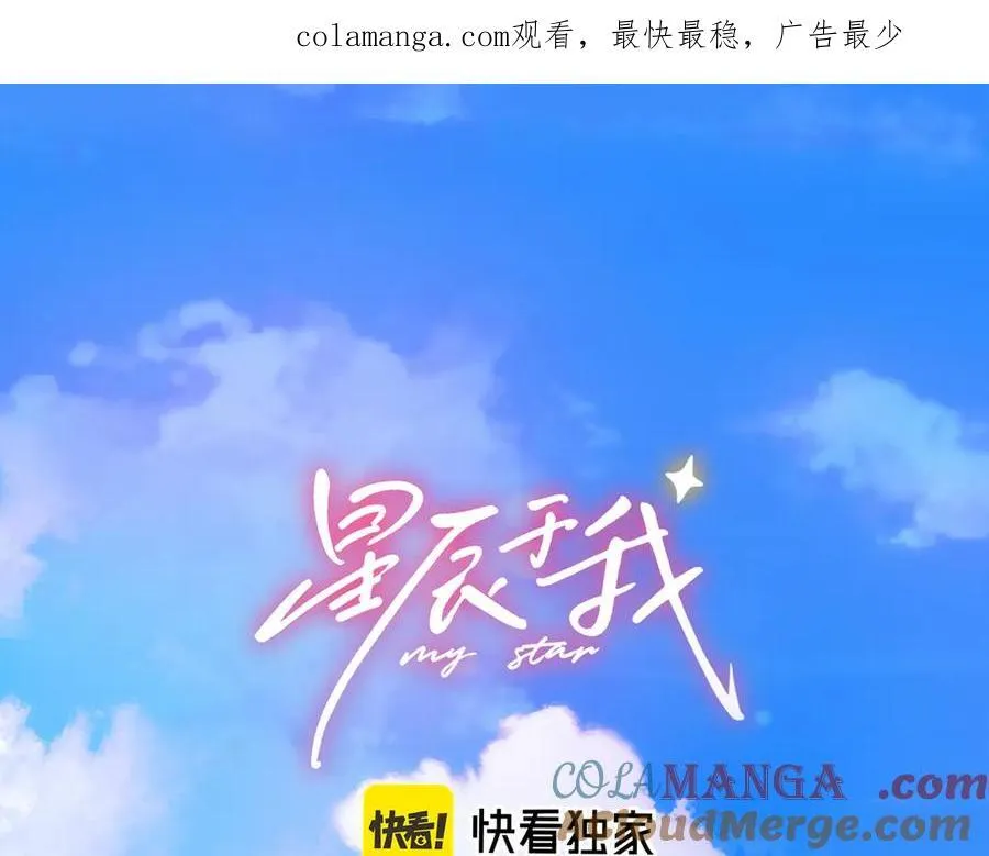 第40话 粘人小狗 第1页
