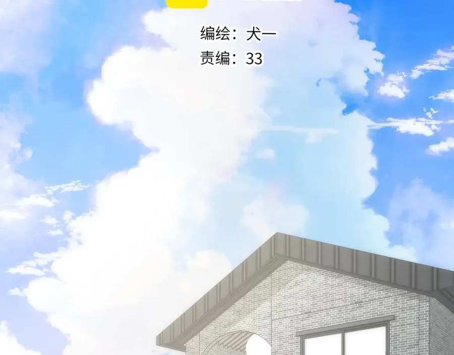 第40话 粘人小狗 第2页