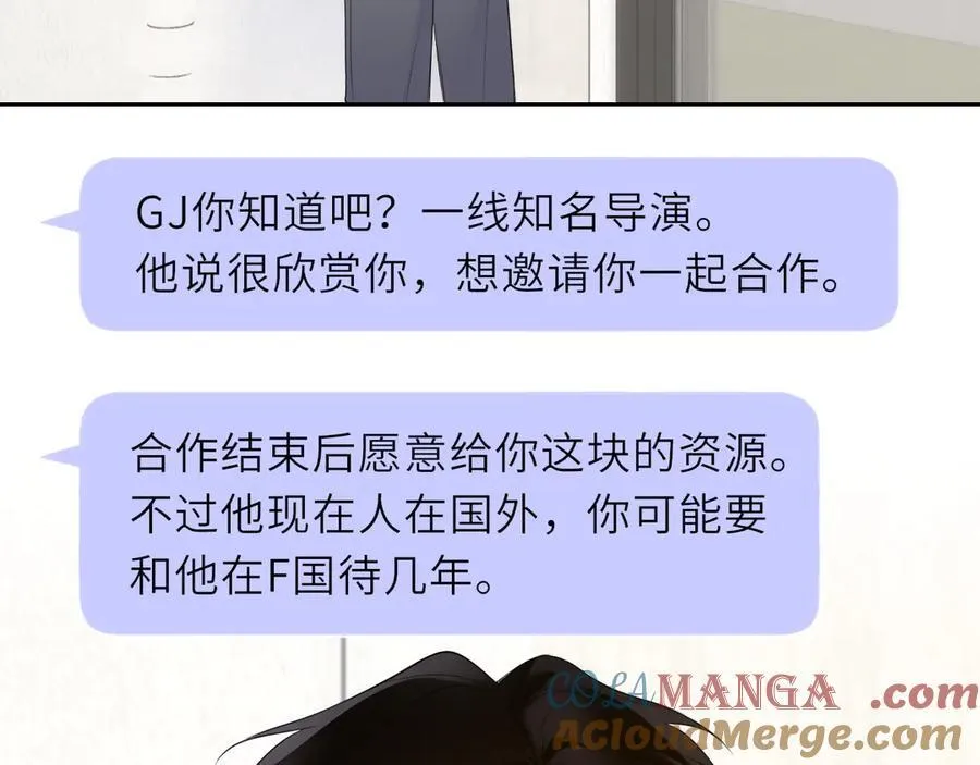 第40话 粘人小狗 第5页