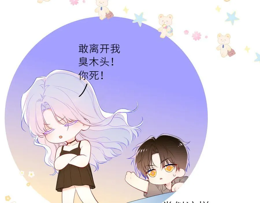 第40话 粘人小狗 第12页