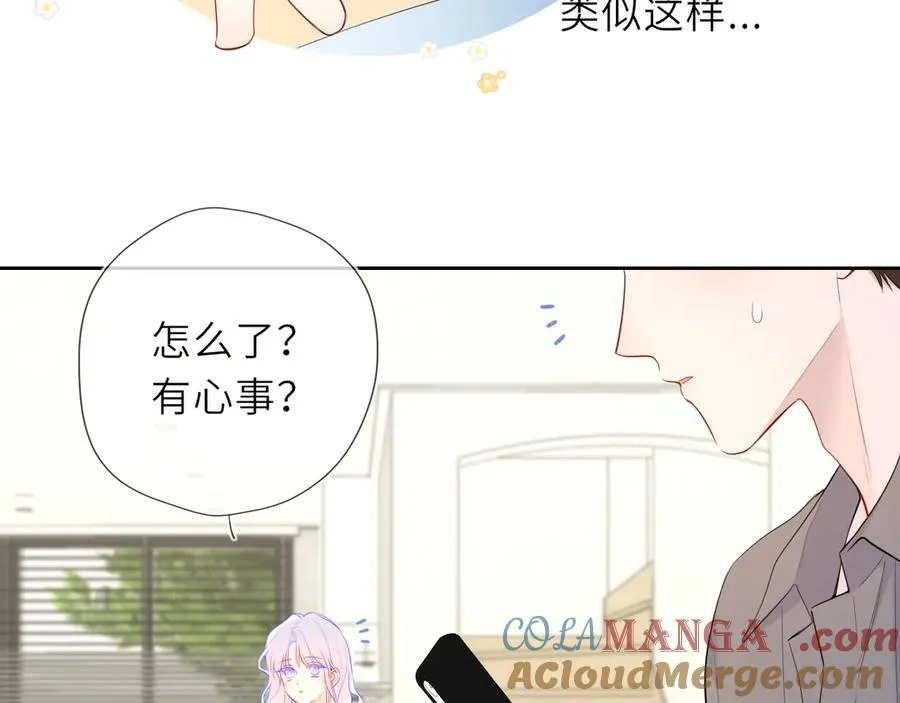第40话 粘人小狗 第13页