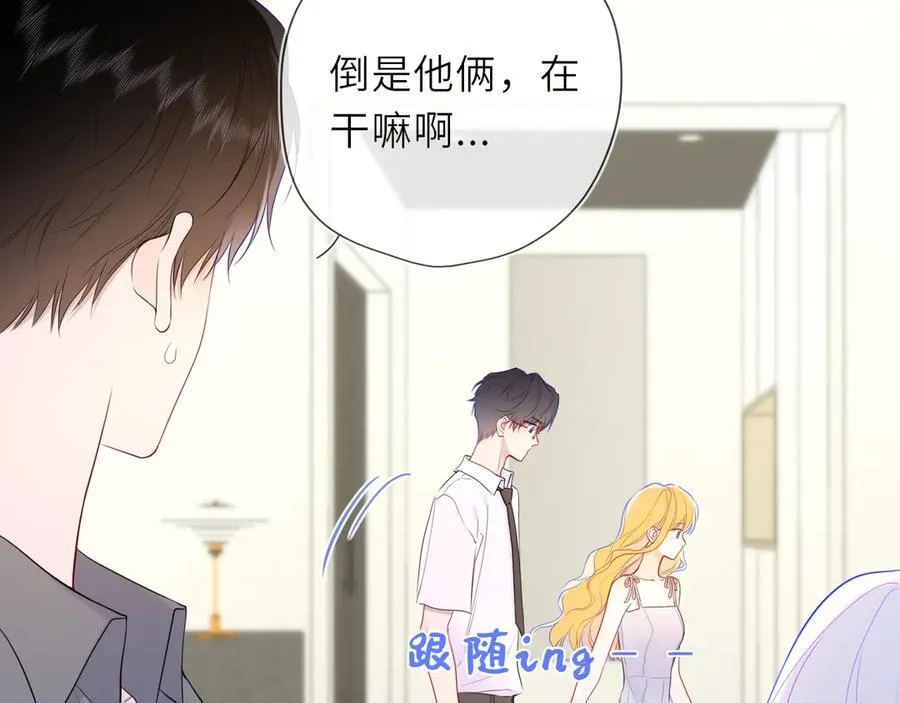 第40话 粘人小狗 第15页