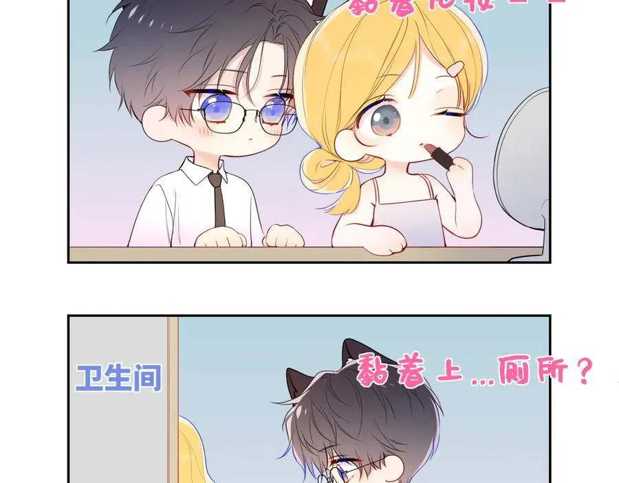 第40话 粘人小狗 第18页