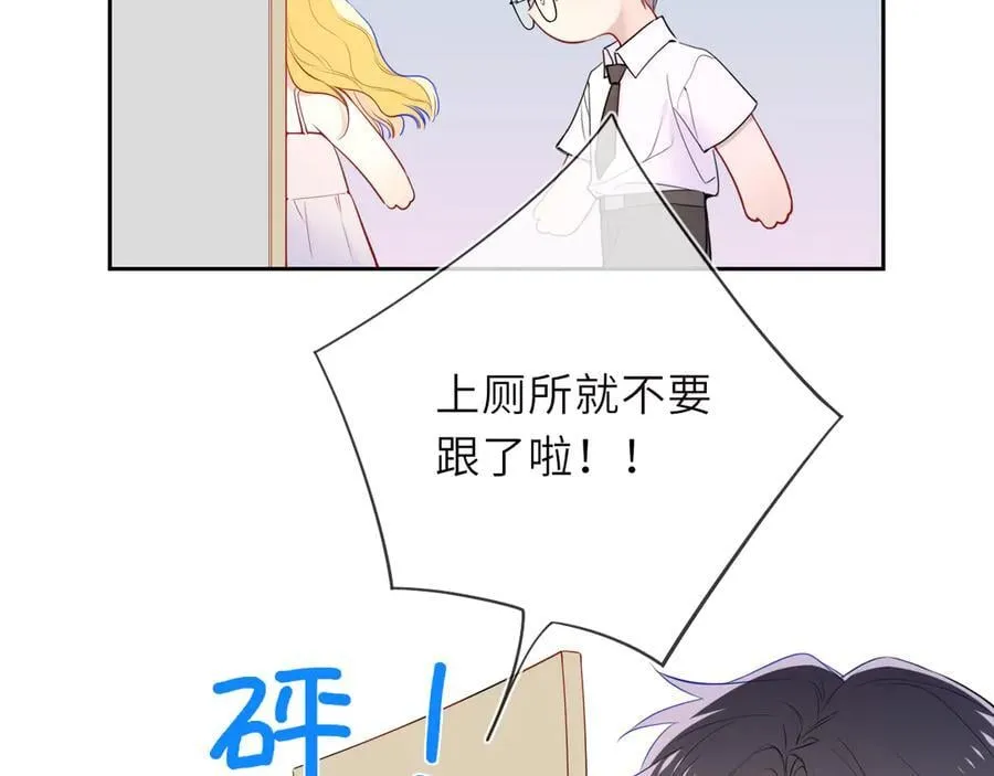 第40话 粘人小狗 第19页