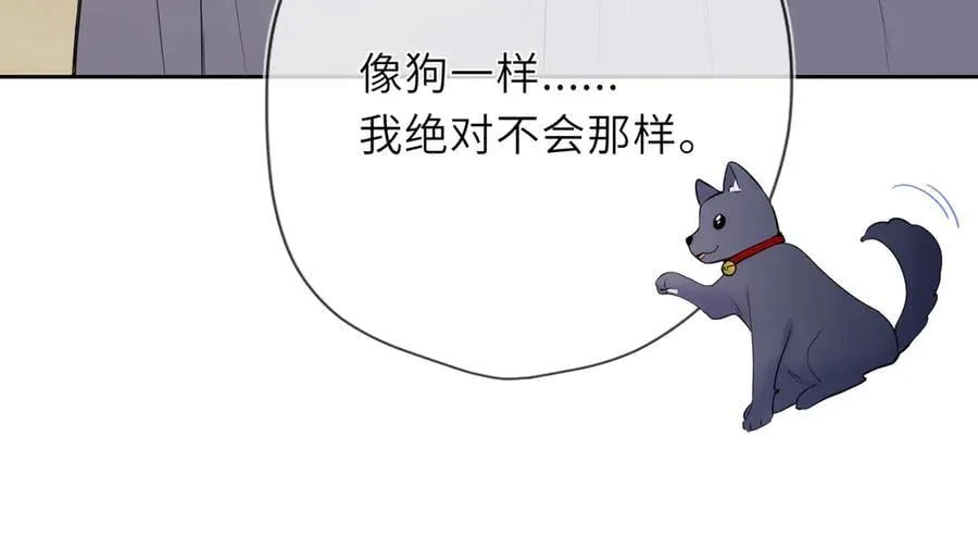 第40话 粘人小狗 第23页