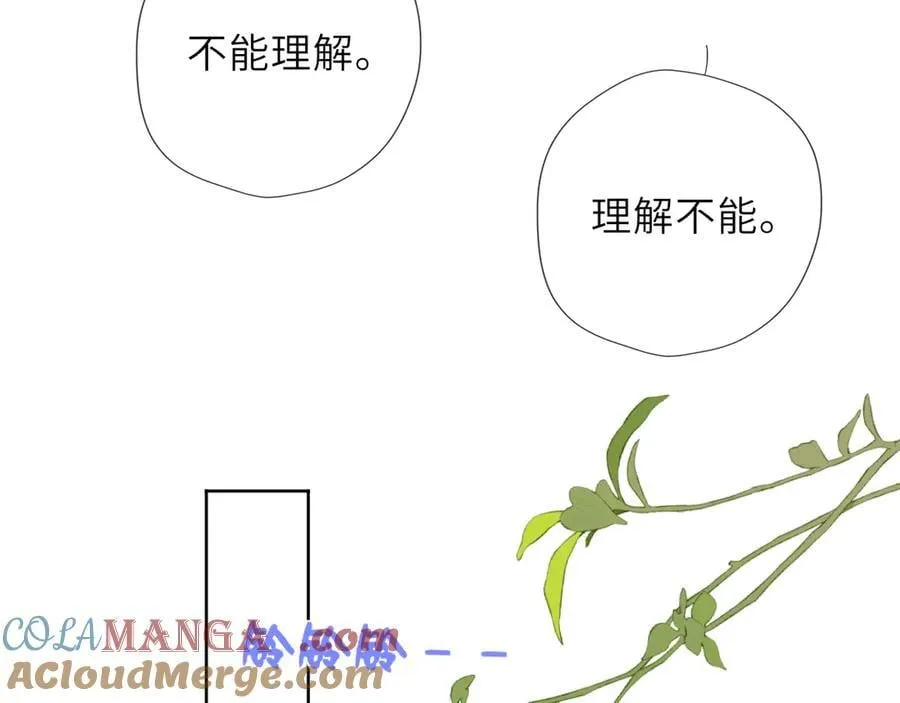 第40话 粘人小狗 第25页