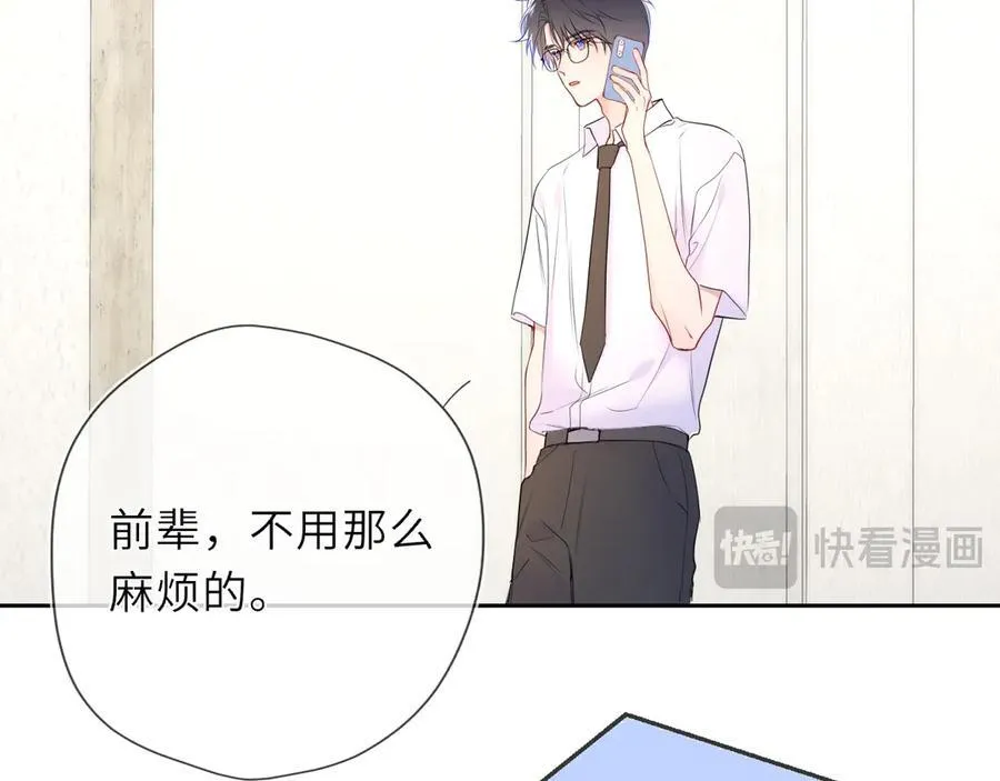 第40话 粘人小狗 第27页