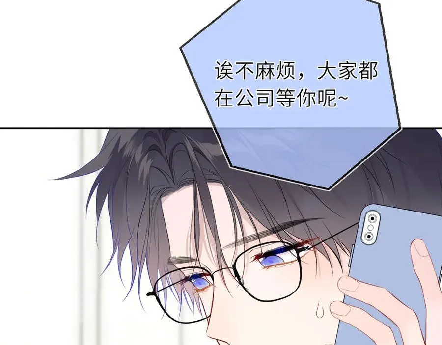 第40话 粘人小狗 第28页