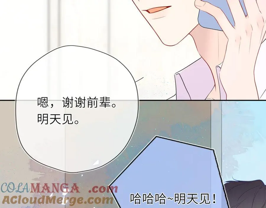 第40话 粘人小狗 第29页