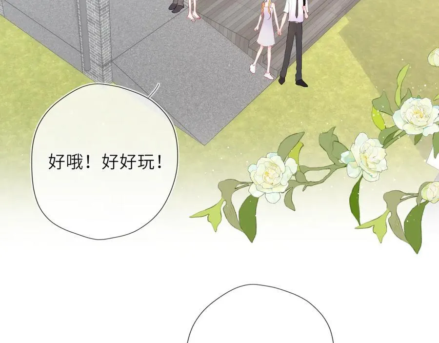 第40话 粘人小狗 第34页
