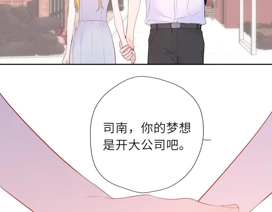第40话 粘人小狗 第38页