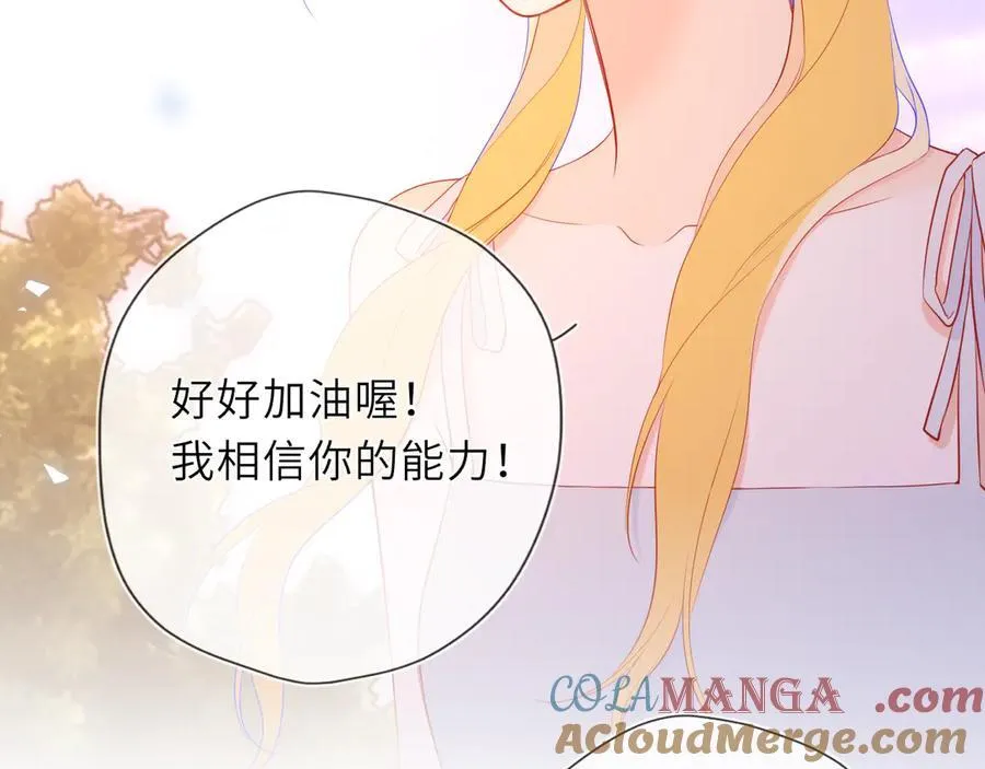 第40话 粘人小狗 第41页