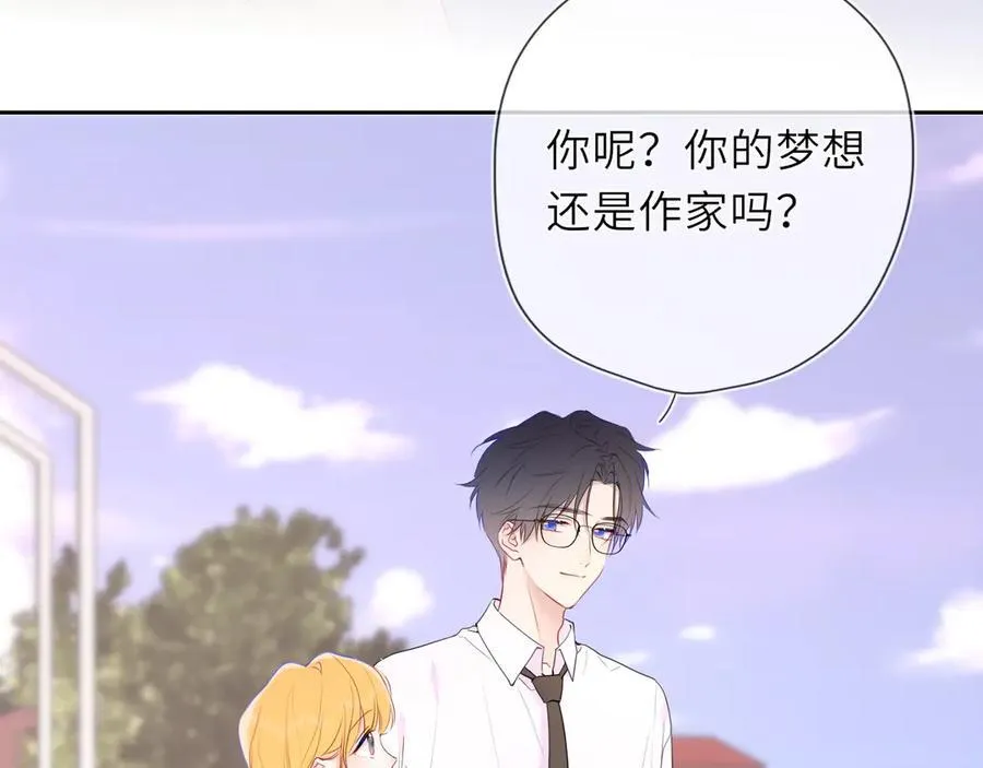 第40话 粘人小狗 第42页
