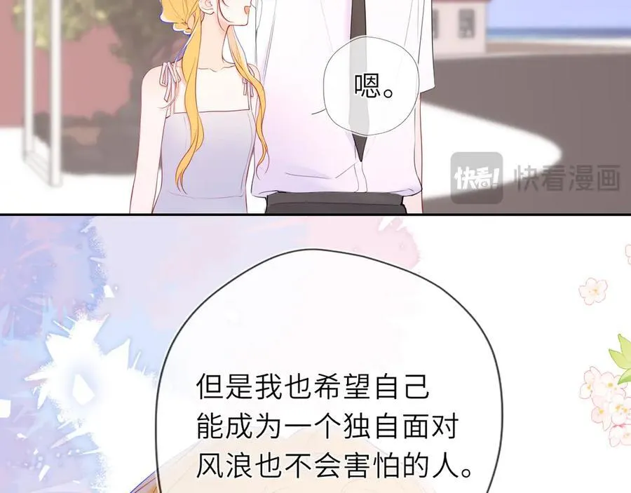第40话 粘人小狗 第43页