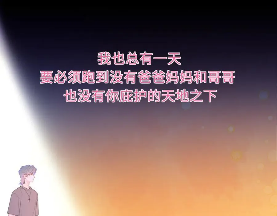 第40话 粘人小狗 第46页