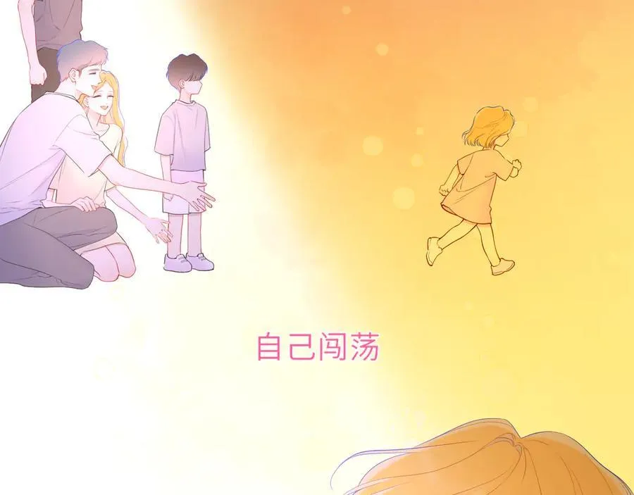 第40话 粘人小狗 第47页