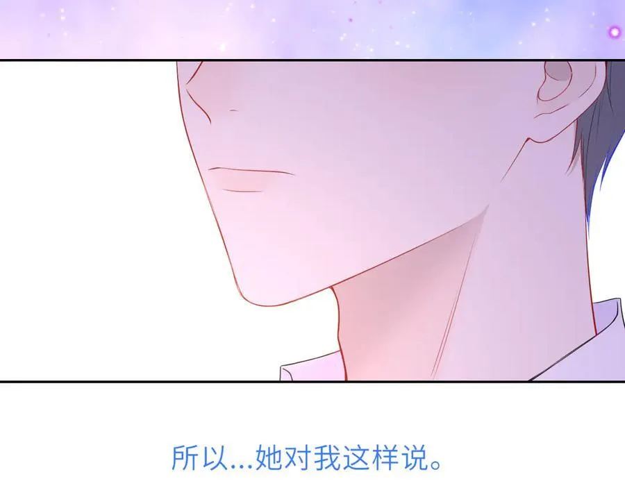 第40话 粘人小狗 第51页