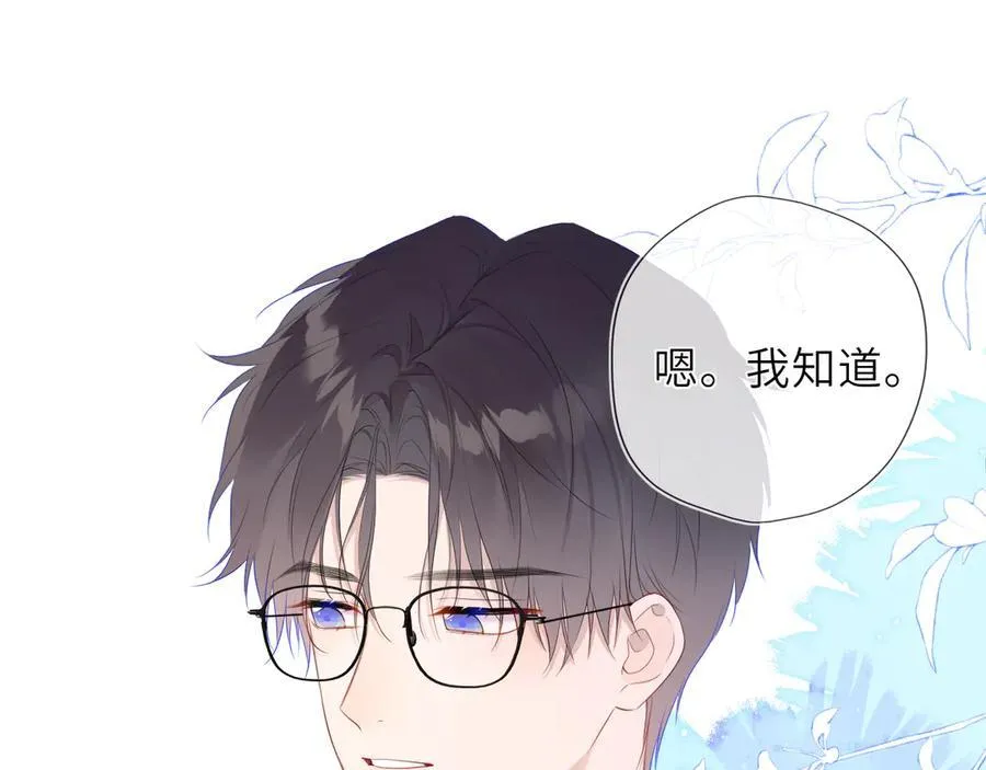 第40话 粘人小狗 第52页
