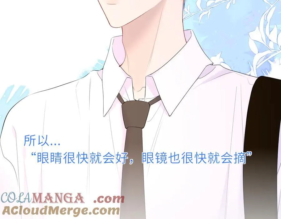 第40话 粘人小狗 第53页