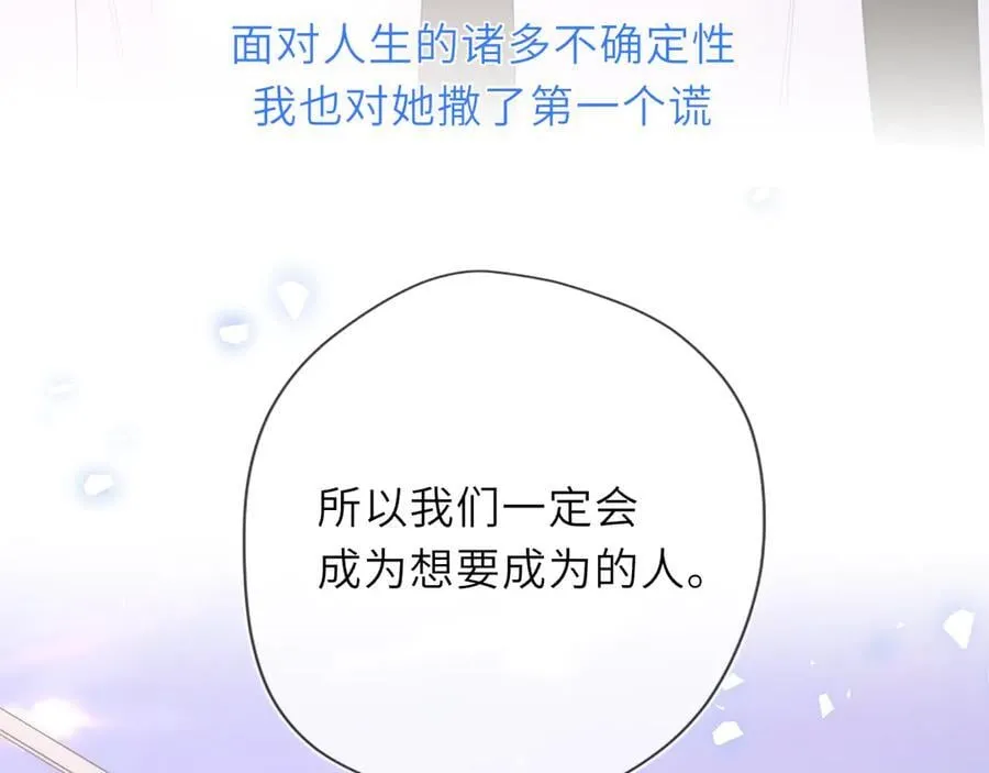 第40话 粘人小狗 第54页
