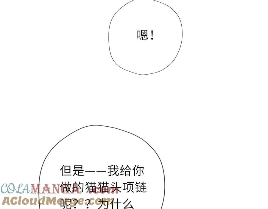 第40话 粘人小狗 第57页