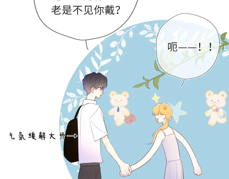 第40话 粘人小狗 第58页