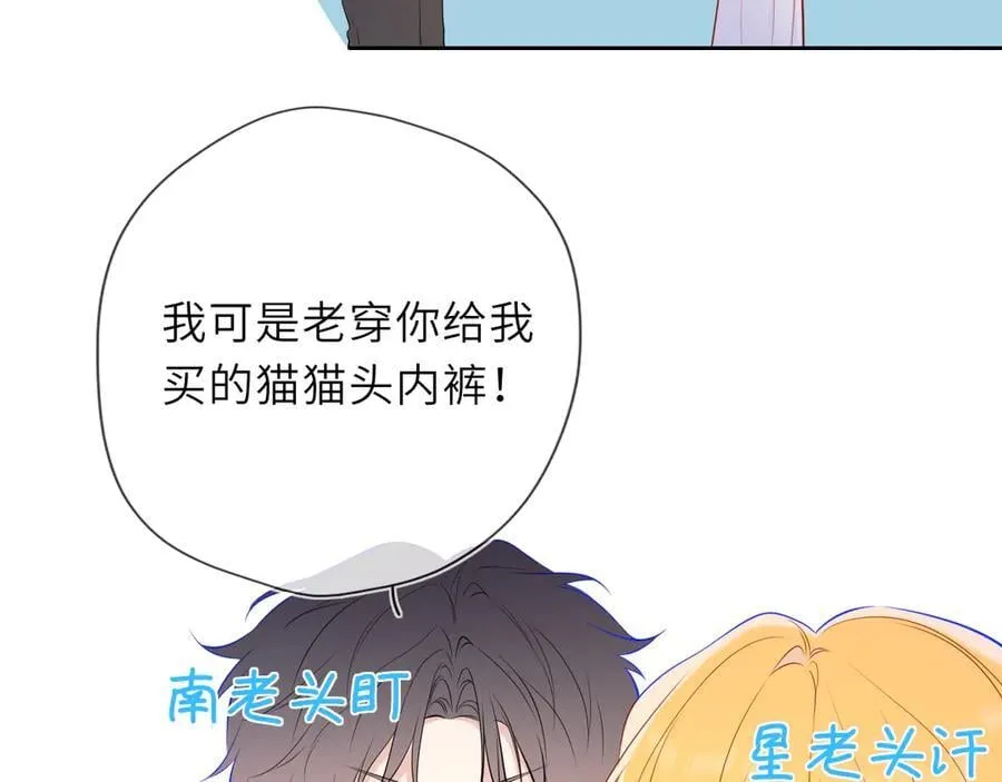 第40话 粘人小狗 第59页