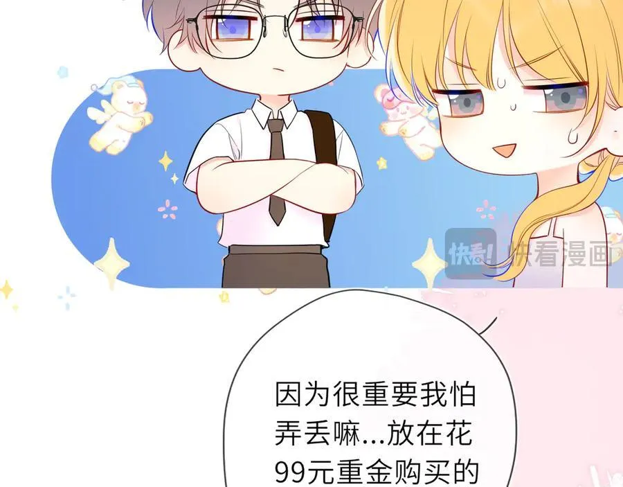 第40话 粘人小狗 第60页