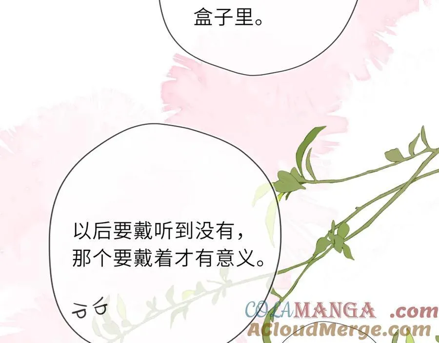 第40话 粘人小狗 第61页