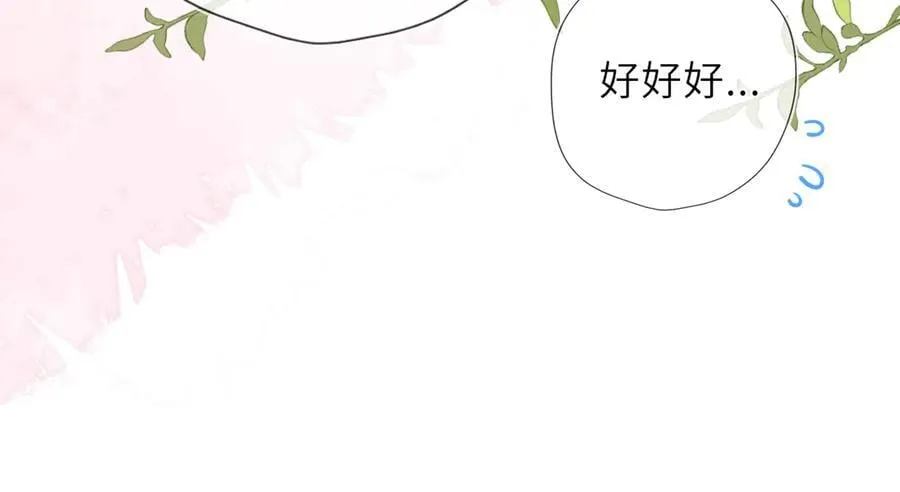 第40话 粘人小狗 第62页
