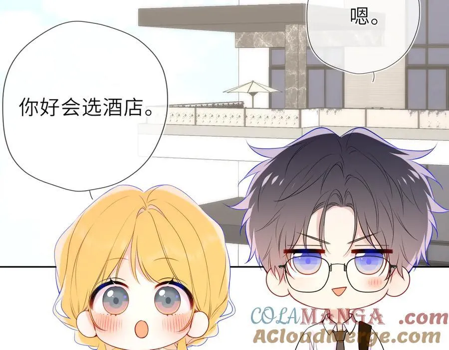 第40话 粘人小狗 第65页