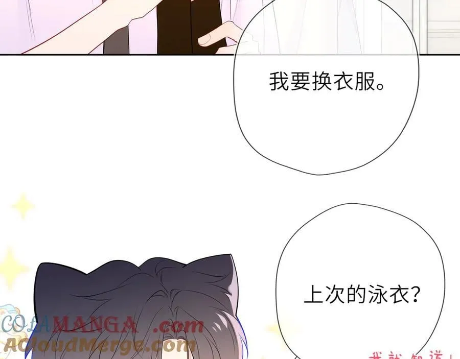 第40话 粘人小狗 第69页