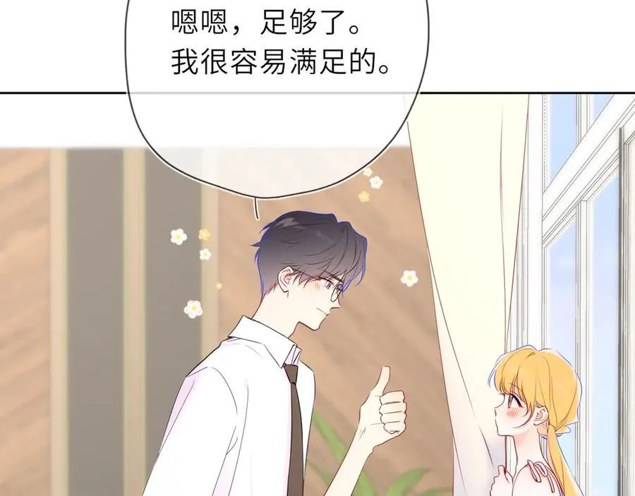 第40话 粘人小狗 第72页