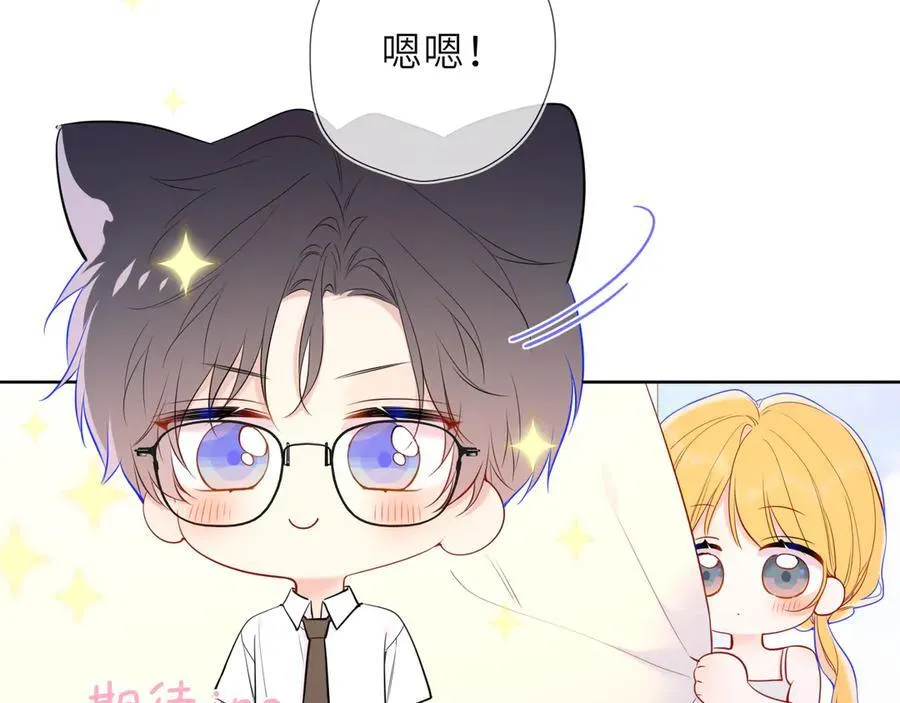 第40话 粘人小狗 第74页