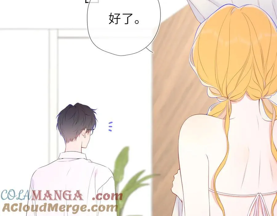 第40话 粘人小狗 第77页