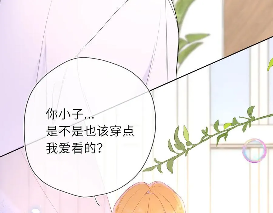 第40话 粘人小狗 第80页