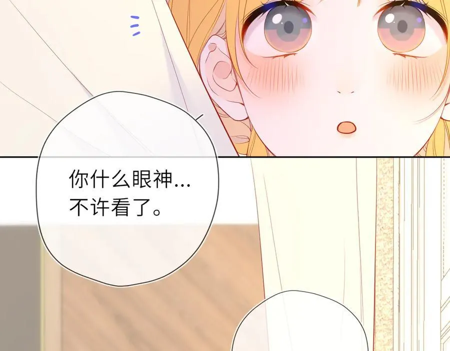 第40话 粘人小狗 第83页