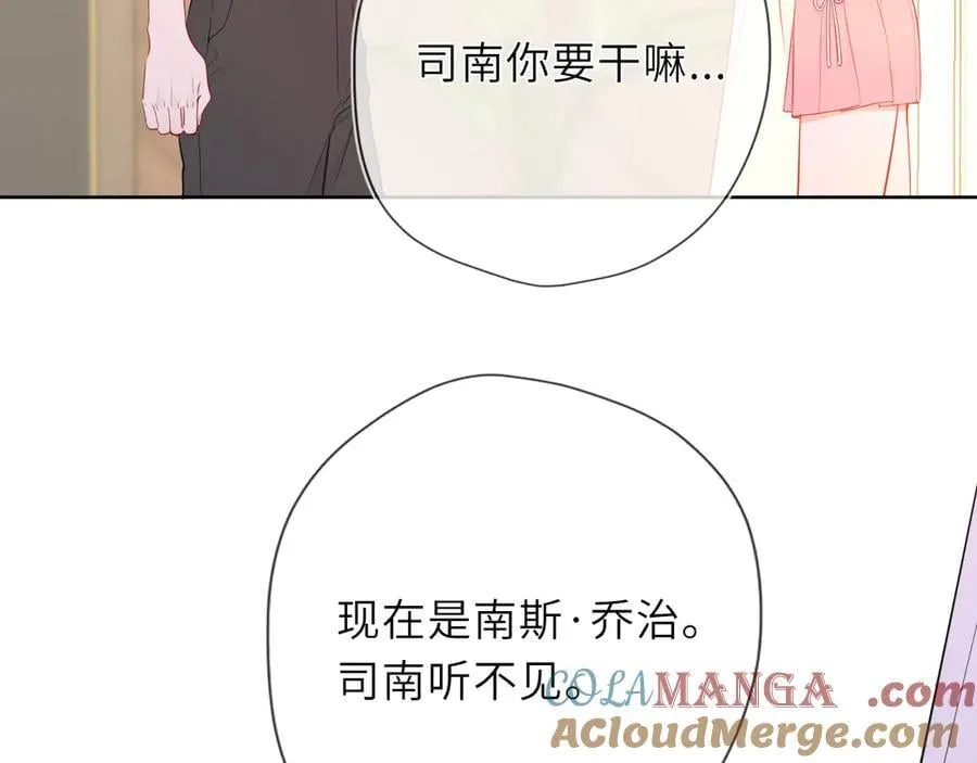第40话 粘人小狗 第85页