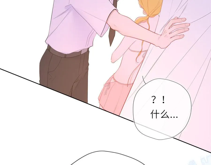 第40话 粘人小狗 第87页