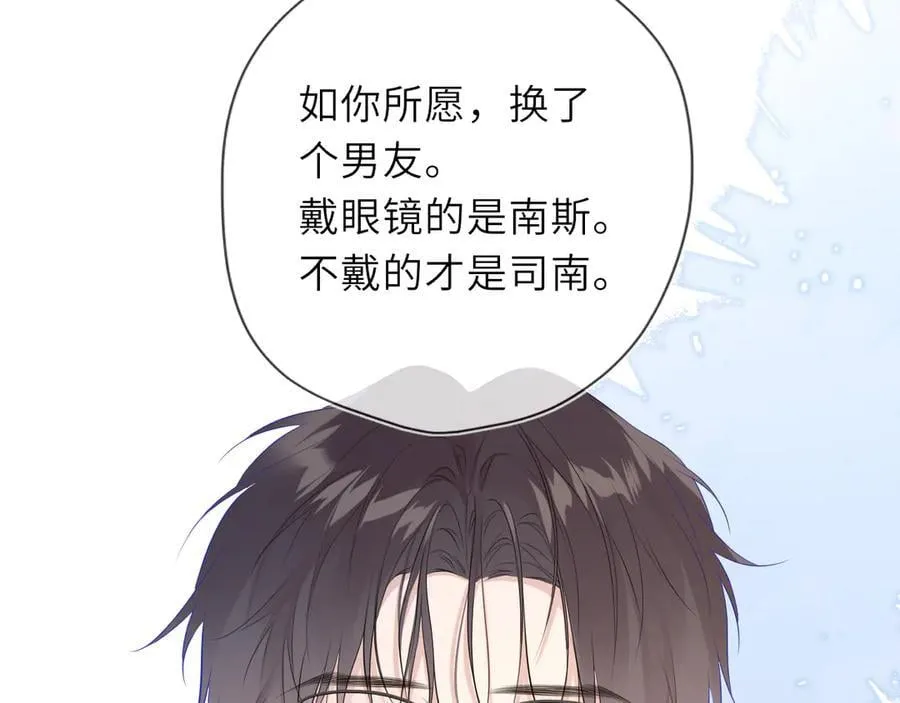 第40话 粘人小狗 第88页
