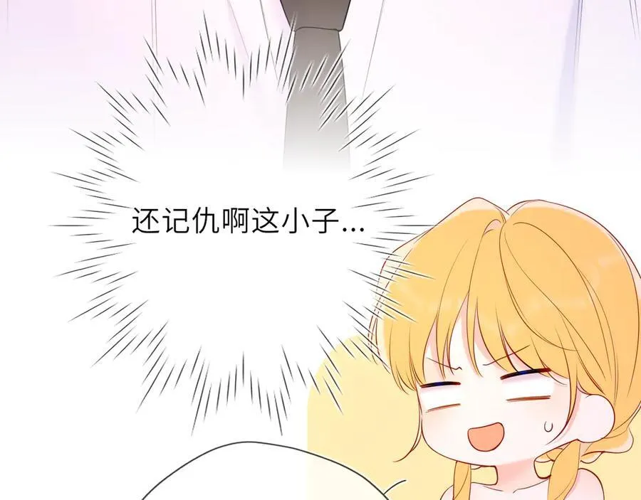 第40话 粘人小狗 第90页