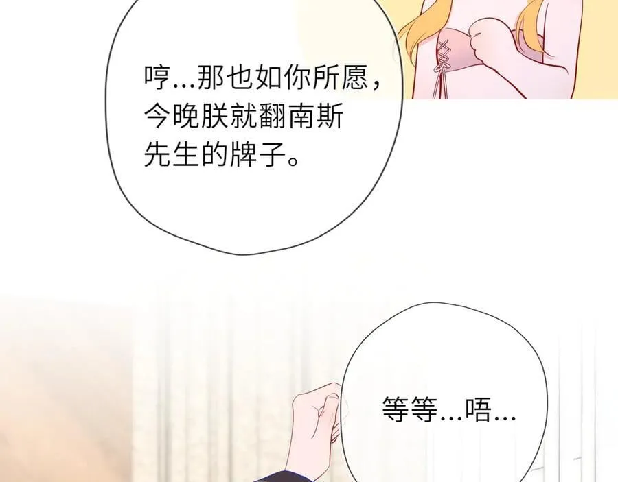 第40话 粘人小狗 第91页