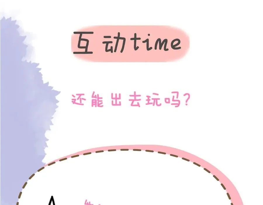 第40话 粘人小狗 第95页