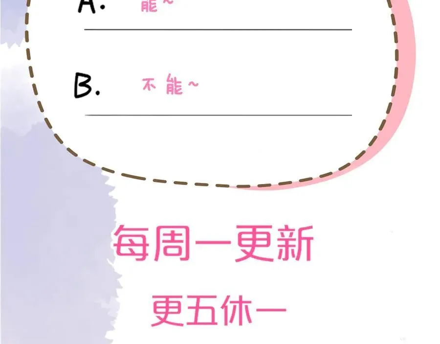 第40话 粘人小狗 第96页