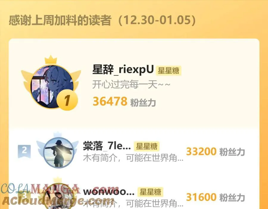 调休＋活动 第10页