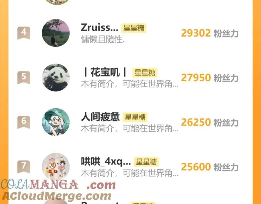 调休＋活动 第11页