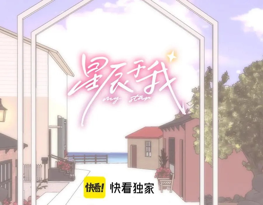 第41话 夜未眠 第2页