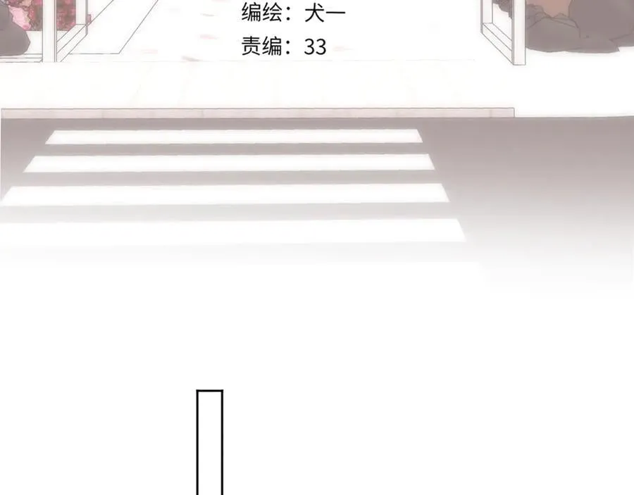 第41话 夜未眠 第3页