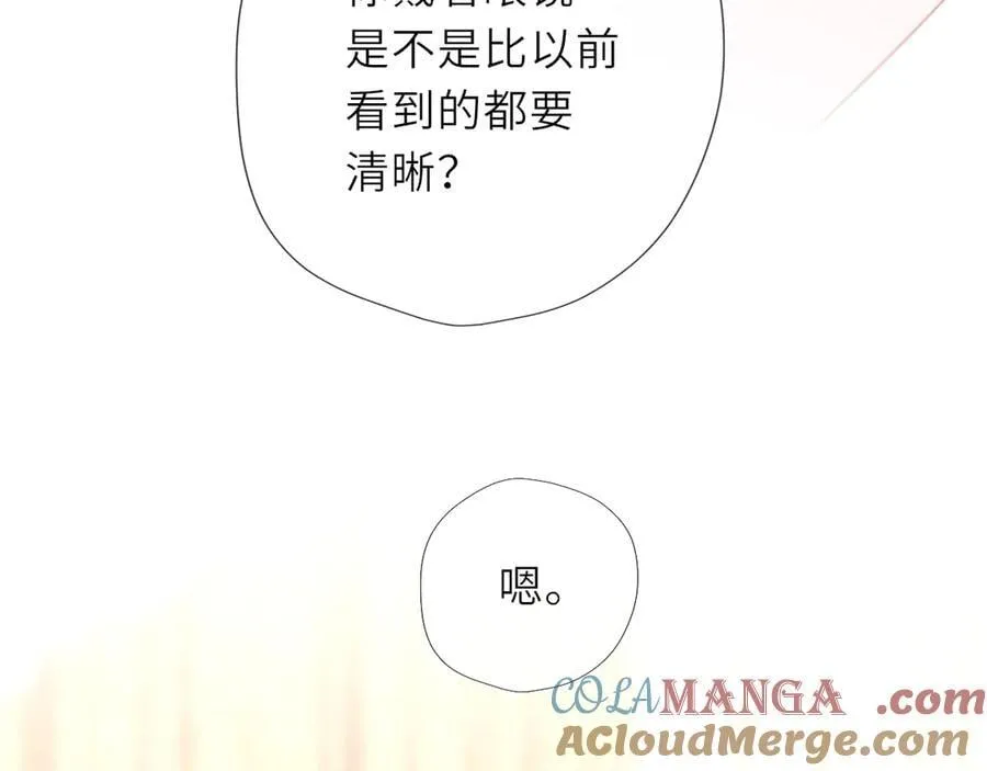第41话 夜未眠 第9页